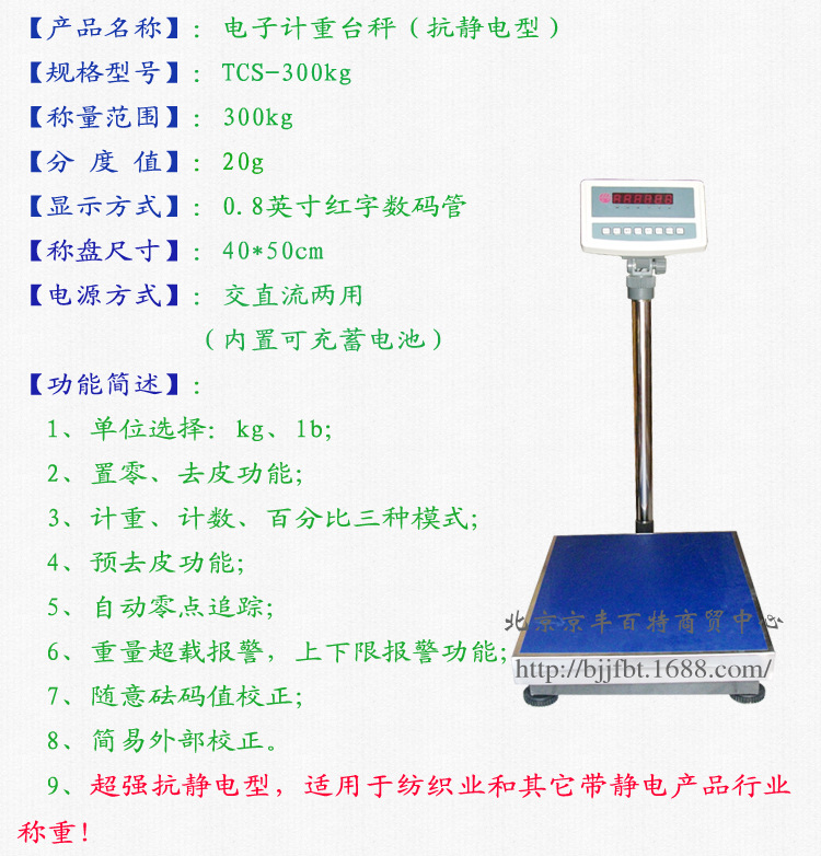 專為紡織行業護航 TCS系列抗靜電計重臺秤精準守護300KG稱重安全